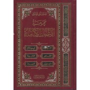 مجموعة الأعمال الكاملة - المنفلوطى